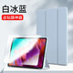 中瑟 適用聯(lián)想小新Pad Pro12.7英寸保護套2023/25新款聯(lián)想平板電腦保護殼全包防摔三折休眠  白冰藍-智能休眠【配觸控筆】+鋼化膜  聯(lián)想小新Pad Pro【12.7英寸】2025款