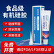 食品級(jí)有機(jī)硅膠 食品加工設(shè)備粘接密封固定無(wú)毒無(wú)害耐高溫透明電飯煲水壺電路 K-5600H 不流淌 35ml一支