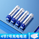 倍量 5號電池可充電7號玩具車遙控器充電電池充電器套裝 7號【900毫安】4節(jié)