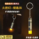 京格我的世界火把燈鑰匙扣掛件minecraft周邊迷你火炬可發(fā)光模型玩具 火把鑰匙扣【充電款】禮盒裝 礦洞里的安全感