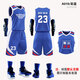 格奕曼 籃球服套裝男定制體育運動(dòng)寬松學(xué)生訓練隊服透氣比賽印字球衣 A019#彩藍 XL【165-170cm120-130斤】