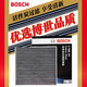 博世（BOSCH）空調(diào)濾芯適用于 艾瑞澤5 PLUS艾瑞澤GX歐萌達(dá)等