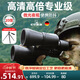 CURB望遠鏡高清高倍軍事帶夜視專(zhuān)業(yè)級成人8000望眼鏡雙筒可連手機公里 高倍超清卓越版20X50