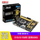 華碩（ASUS） B85M-K 二手主板 1150針 四核 集成辦公小板 適用I7 4790K