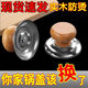 Aseblarm通用型鍋蓋帽實(shí)心實(shí)木鍋蓋把手防燙鍋鈕頂珠鍋蓋頭不銹鋼配件把手 【1個(gè)裝】 【實(shí)木制做不燙手】
