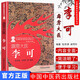 李可老中醫(yī)霹靂大醫(yī)李可醫(yī)案處方集 張存悌 卓同年 火神派著名醫(yī)家系列叢書中醫(yī)書籍中國中醫(yī)藥出版社 霹靂大醫(yī):李可