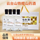 云臺山云臺山鐵棍山藥酒純糧釀造懷山藥香氣微醺白酒 38%vol 500mL 4瓶