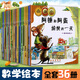數學(xué)繪本全36冊世界上帥的豬奶奶紅裙阿錘和阿蛋愉快一天過(guò)去人們怎么數數呢幫幫忙兒童好玩兒童數學(xué)啟蒙