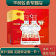 劍南春濃香型白酒 送禮 婚宴宴請 52度 500mL 2瓶 劍南春水晶劍兩瓶