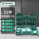世達(dá)（SATA）工具箱物業(yè)維修套裝21件套家庭工具套裝 (DY06501)家用維修21件套裝