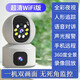 攝像頭家用遠程手機無線室內(nèi)監(jiān)控器360度帶語音家庭高清攝影全景無 超清雙鏡頭+全彩夜視+手機遠程 30天全天循環(huán)錄像