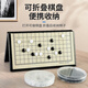 棋魂大號磁性五子棋圍棋兒童學生初學益智二合一正品大人便攜棋盤套裝