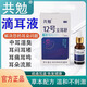 共勉【福山共勉】旗艦正品立耳舒爾A共勉12號立耳舒 1盒