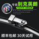 車(chē)行官上汽別克英朗專(zhuān)用雨刮器GT原廠(chǎng)48V原裝XT汽車(chē)10無(wú)骨16靜音雨刷器 【別克 英朗】2015-2021款