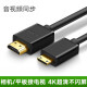 适用于佳能尼康单反相机Mini大小头HDMI OUT高清线便携式显示器ps4主机显卡迷你HDMI线 大小头高清线胶皮 2.0版 5米 迷你HDMI线