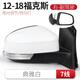 譯龍適用于福特新?？怂购笠曠R總成倒車(chē)鏡車(chē)外鏡久真反光鏡帶燈倒車(chē)鏡 12-18款倒車(chē)鏡典雅白【7線(xiàn)/右】