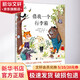 借我一個(gè)行李箱 萬(wàn)花筒世界精選圖畫(huà)書(shū) 幼兒圖書(shū) 早教書(shū) 兒童書(shū)籍