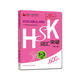 HSK詞匯突破 1-3級（第2版 外研社.HSK課堂系列）