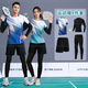 百爪秋冬羽毛球服四件套裝男女球衣運(yùn)動羽毛球訓(xùn)練服排球比賽定制隊(duì)服 1255彩藍(lán)+2015黑短褲四件套-男款 L碼