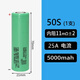 三星21700鋰電池50s高倍率動(dòng)力電芯3.7v航模無(wú)人機(jī)手電筒 三星50s-21700/平頭