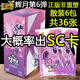 卡游小馬寶莉卡片整盒卡收藏冊彩虹4第四三輝月六五趣影二包彈彩黑背 【輝月包第6彈】散裝6包36張