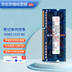 SK HYNIX海力士 DDR3 1066 1333 2G 4G 8G 第三代筆記本一體機電腦內存條 DDR3 1333 4G 筆記本內存