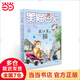 【當當正版童書(shū)】 笑貓日記系列全套1-30冊  總銷(xiāo)量8000W冊 楊紅櫻  讓孩子愛(ài)上閱讀與寫(xiě)作 笑貓日記27-戴口罩的貓