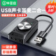 畢亞茲 USB外置聲卡獨(dú)立免驅(qū)動 臺式機(jī)電腦筆記本PS5連接3.5mm耳機(jī)音頻麥克風(fēng)耳麥三合一聲卡轉(zhuǎn)換器