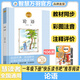慧讀者快樂(lè )讀書(shū)吧一年級課外閱讀必讀上下冊三字經(jīng) 千字文 增廣賢文 聲律啟蒙 童謠和兒歌 我愛(ài)古詩(shī)詞 成語(yǔ)故事 論語(yǔ) 人教版 小學(xué)語(yǔ)文教材配套必讀課外閱讀書(shū)目 附導讀和真題 一年級下【論語(yǔ)】