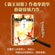 【當(dāng)當(dāng) 正版包郵】餃子 李碧華 張國(guó)榮力薦、《霸王別姬》作者李碧華懸疑驚情力作 楊千嬅、梁家輝主演 金像獎(jiǎng)、金馬獎(jiǎng)電影原著 餃子