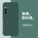 靜微 vivoy73s手機(jī)殼Y73S保護(hù)套VIVO液態(tài)硅膠v2031a全包軟殼丫73S防摔男款超薄女 【蒼嶺綠】單殼+鋼化膜