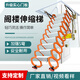倚云閣樓樓梯家用伸縮梯室內隱形折疊升降梯復式拉伸梯伸縮梯子收縮 預付款（定制尺寸聯(lián)系客服）