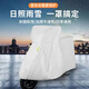 久創(chuàng  )電動(dòng)車(chē)防雨罩車(chē)衣全車(chē)罩遮雨罩摩托電瓶車(chē)雨衣防曬遮陽(yáng)兩輪車(chē)車(chē)套 【亮銀色】 M【適合1.6-1.8米左右車(chē)型】
