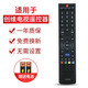 榮升適用于創(chuàng)維電視遙控器YK-76HW 76JW 32E/37E/42E/47E760A 