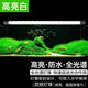 森森（SUNSUN）魚缸燈水草燈全光譜led燈防水燈管水族燈爆藻燈水陸兩用燈管 高亮白（全光譜） 適合1.5m魚缸 22W獨(dú)立開關(guān) 長130cm