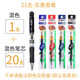 晨光文具按動(dòng)中性筆K35水性簽字筆芯0.5藍黑筆紅筆辦公學(xué)習用品批發(fā)按動(dòng)式筆 一支筆+20支混色筆芯【下單留言備注顏色-收藏加購