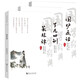 國學(xué)經(jīng)典藏書菜根譚+了凡四訓(xùn)+圍爐夜話3本無刪減注釋白話譯文國學(xué)經(jīng)典處事三大奇書哲學(xué)說話之道