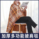 多功能披肩毛毯斗篷加厚法蘭絨辦公室午睡毯蓋毯懶人披風(fēng)蓋腿毛毯 倫敦的故事 100x140cm(580克)