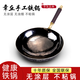 幸甚鐵鍋章丘手工鐵鍋炒鍋無(wú)涂層不粘鍋老式手工鍛打家用燃氣灶廚具 宗師鏡面黑鍋（6-8人） 36cm 炒鍋圓底無(wú)耳