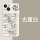 孤獨搖滾手機(jī)殼周邊適用蘋果14華為mate50pro動漫iphone13波奇醬p 808534-古董白 下單聯(lián)系客服備注手機(jī)型號哦