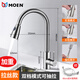 摩恩（MOEN）304不銹鋼抽拉式冷熱水龍頭 廚房水槽單孔防濺洗菜盆伸縮旋轉(zhuǎn)龍頭 拉絲抽拉廚房龍頭