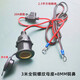 大功率汽車(chē)載點(diǎn)煙器電源插座母座全銅加粗2.5平保險改加裝延長(cháng)線(xiàn) 3米+8MM銅鼻帶保險