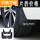 14代新軒逸擋泥板2022款日產(chǎn)汽車(chē)用品改裝專(zhuān)用原裝配件車(chē)輪檔泥皮 20-22款14代軒逸-反光白字(前后4片裝)