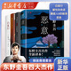 東野圭吾小說四大杰作推理套裝全集 代表作《白夜行》《解憂雜貨店》《嫌疑人x的獻(xiàn)身》《惡意》 四大杰作推理套裝全集共4冊