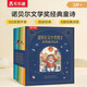 樂(lè )樂(lè )趣諾貝爾文學(xué)獎得主經(jīng)典童詩(shī)繪本（全6冊）兒童成長(cháng)故事書(shū)3歲+ 