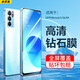 簡(jiǎn)美 適用于oppo reno6鋼化膜reno5 5k手機膜k9保護膜全屏覆蓋高清防摔抗指紋鉆石貼膜 Reno6/5/5k/K9 通用 鉆石膜【兩片裝】