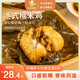 光頭佬聯(lián)圣 港式糯米雞 480g/4個(gè)裝 招牌廣式點(diǎn)心 兒童營(yíng)養早茶點(diǎn)心 方便菜