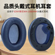 魔律適用于索尼WH-1000XM3耳套 XM2耳機海綿套MDR-1000X耳罩1000XM4耳機套XM5耳套耳機替換配件 1000XM4【深夜藍帶卡扣】耳套