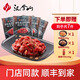 漢拿山 黑金系列韓式牛肉 烤肉食材燒烤半成品套餐韓式戶(hù)外家庭 牛肉 韓式牛肉200g*4份