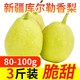 壹農(nóng)壹果 正宗新疆庫爾勒香梨 當(dāng)季時令新鮮酥甜梨子水果薄皮多汁 精選3斤裝（單果80-100g）